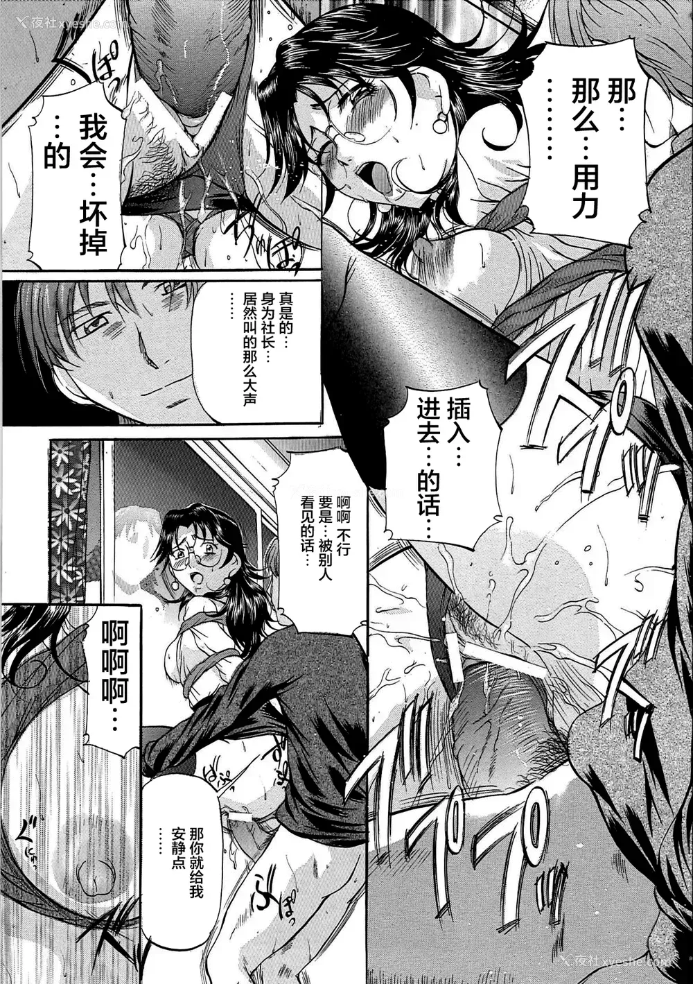 140P - [鬼姫 ] 巨乳ころがし [匿名绅士赞助汉化]
