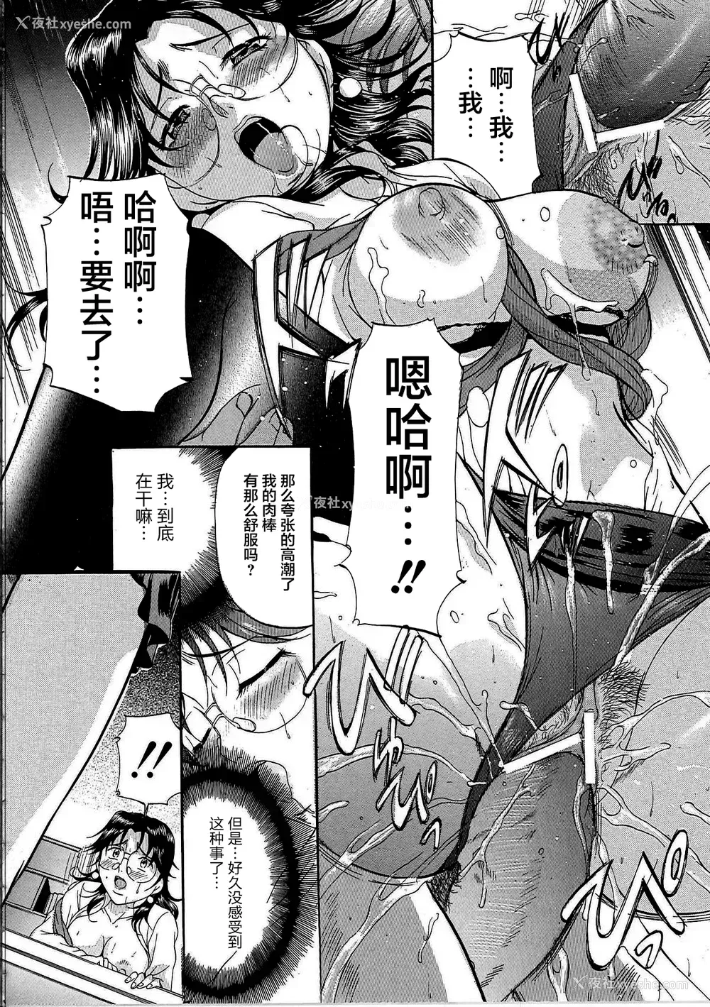 141P - [鬼姫 ] 巨乳ころがし [匿名绅士赞助汉化]