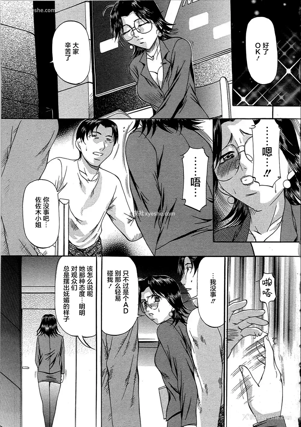 146P - [鬼姫 ] 巨乳ころがし [匿名绅士赞助汉化]