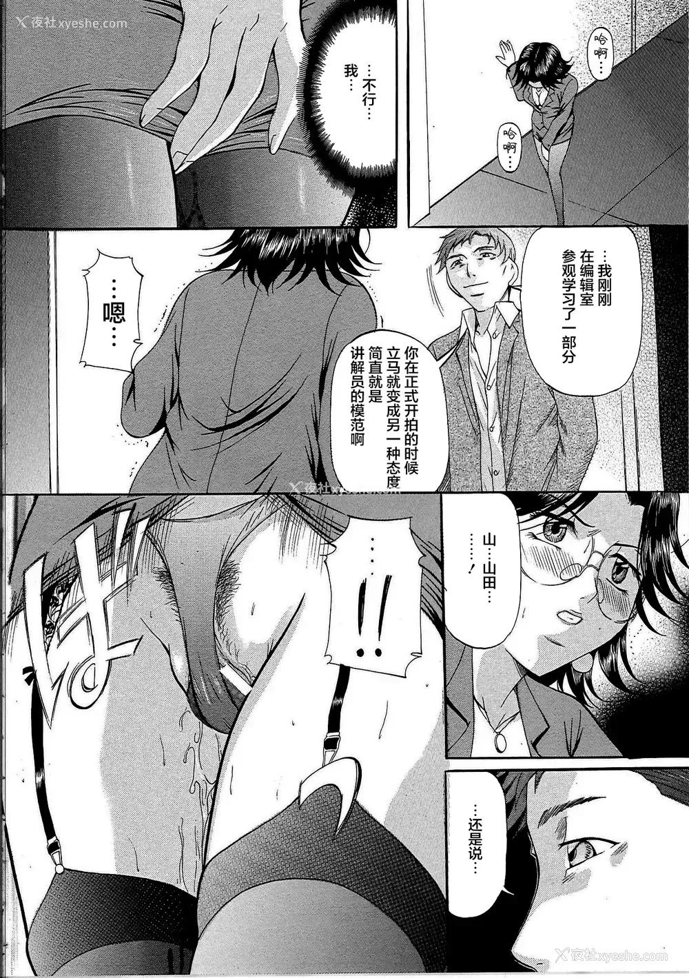 147P - [鬼姫 ] 巨乳ころがし [匿名绅士赞助汉化]