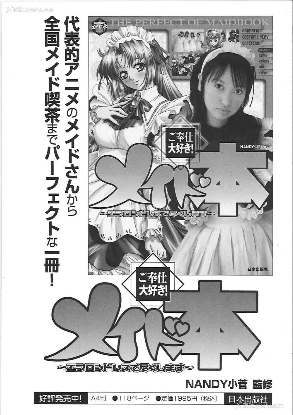 163P - [鬼姫 ] 巨乳ころがし [匿名绅士赞助汉化]