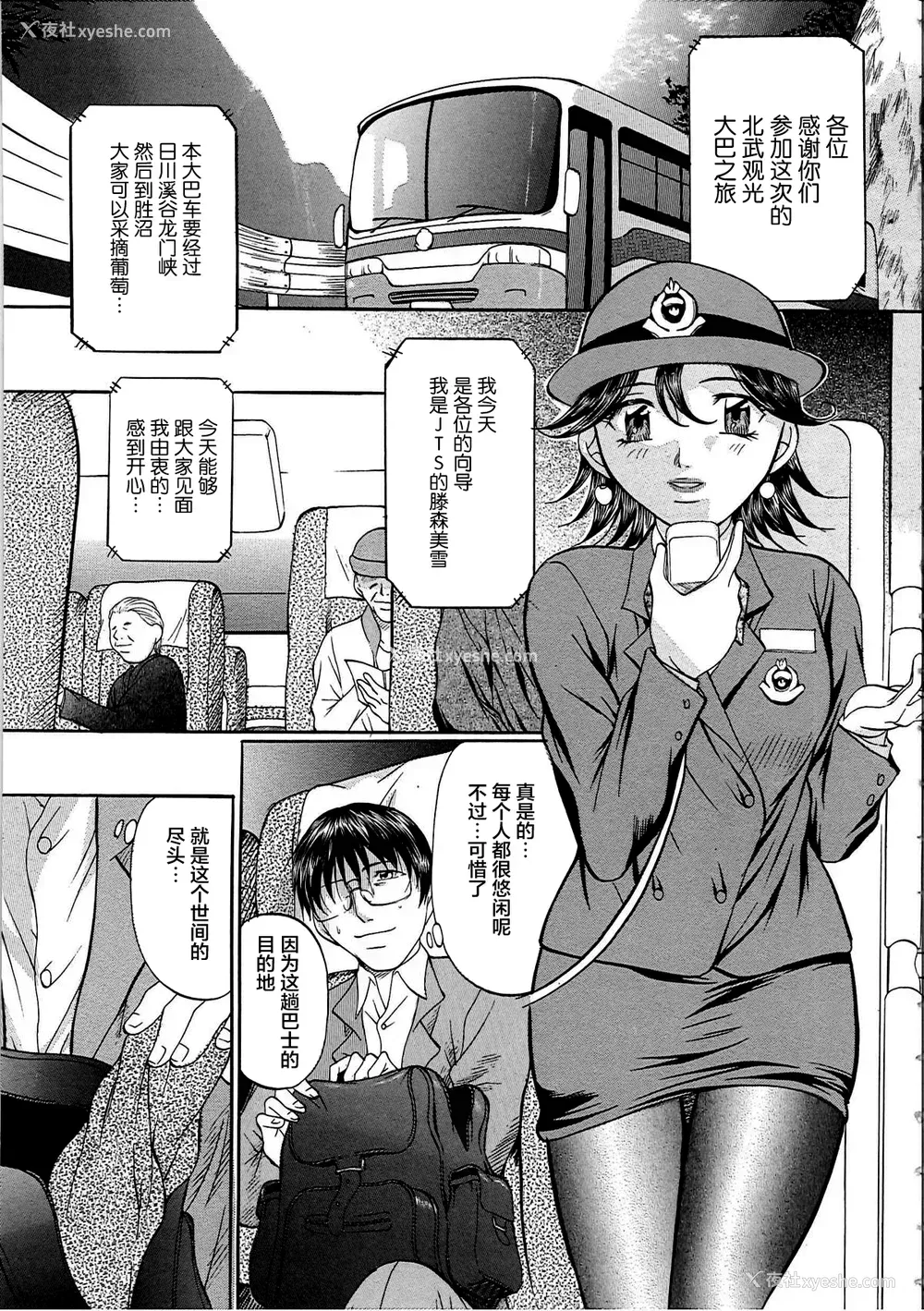 24P - [鬼姫 ] 巨乳ころがし [匿名绅士赞助汉化]