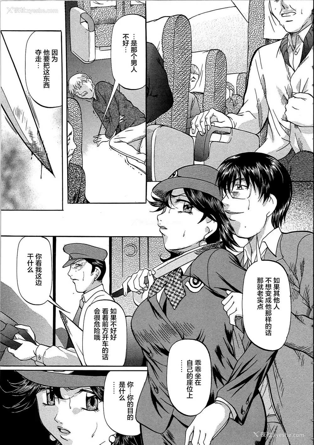 26P - [鬼姫 ] 巨乳ころがし [匿名绅士赞助汉化]