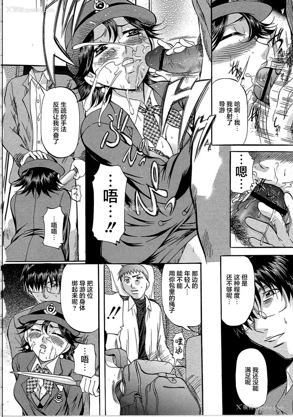 29P - [鬼姫 ] 巨乳ころがし [匿名绅士赞助汉化]