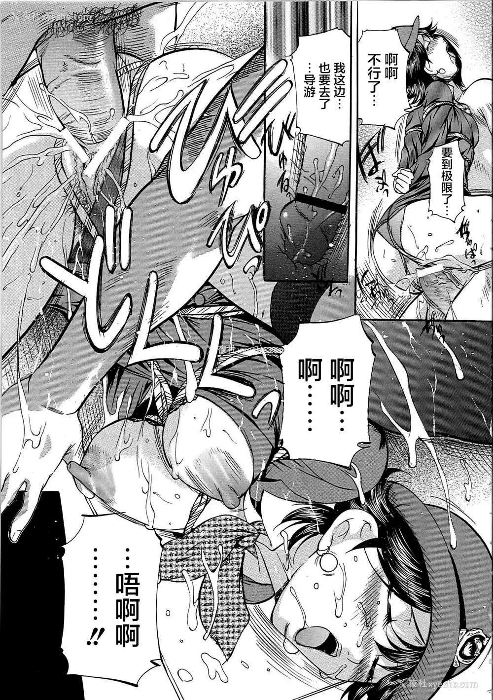 36P - [鬼姫 ] 巨乳ころがし [匿名绅士赞助汉化]