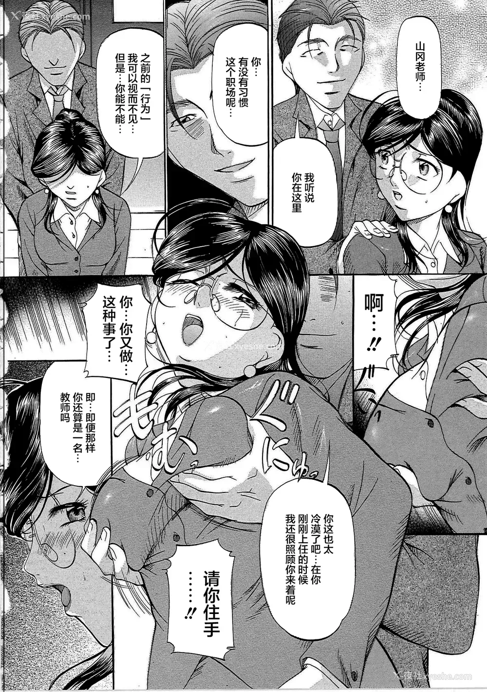 43P - [鬼姫 ] 巨乳ころがし [匿名绅士赞助汉化]