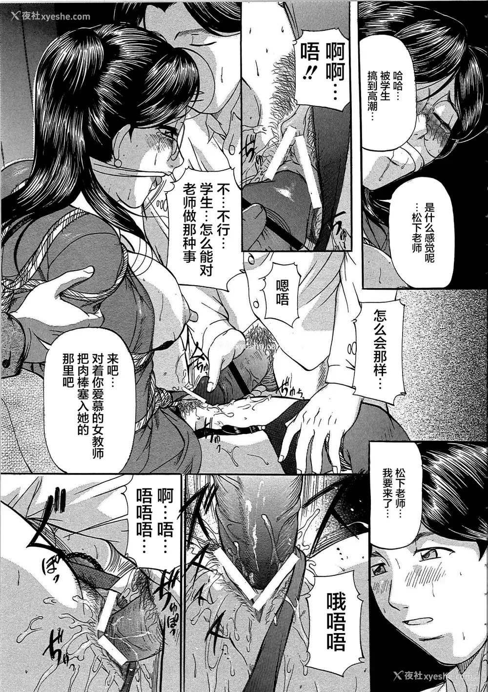 54P - [鬼姫 ] 巨乳ころがし [匿名绅士赞助汉化]