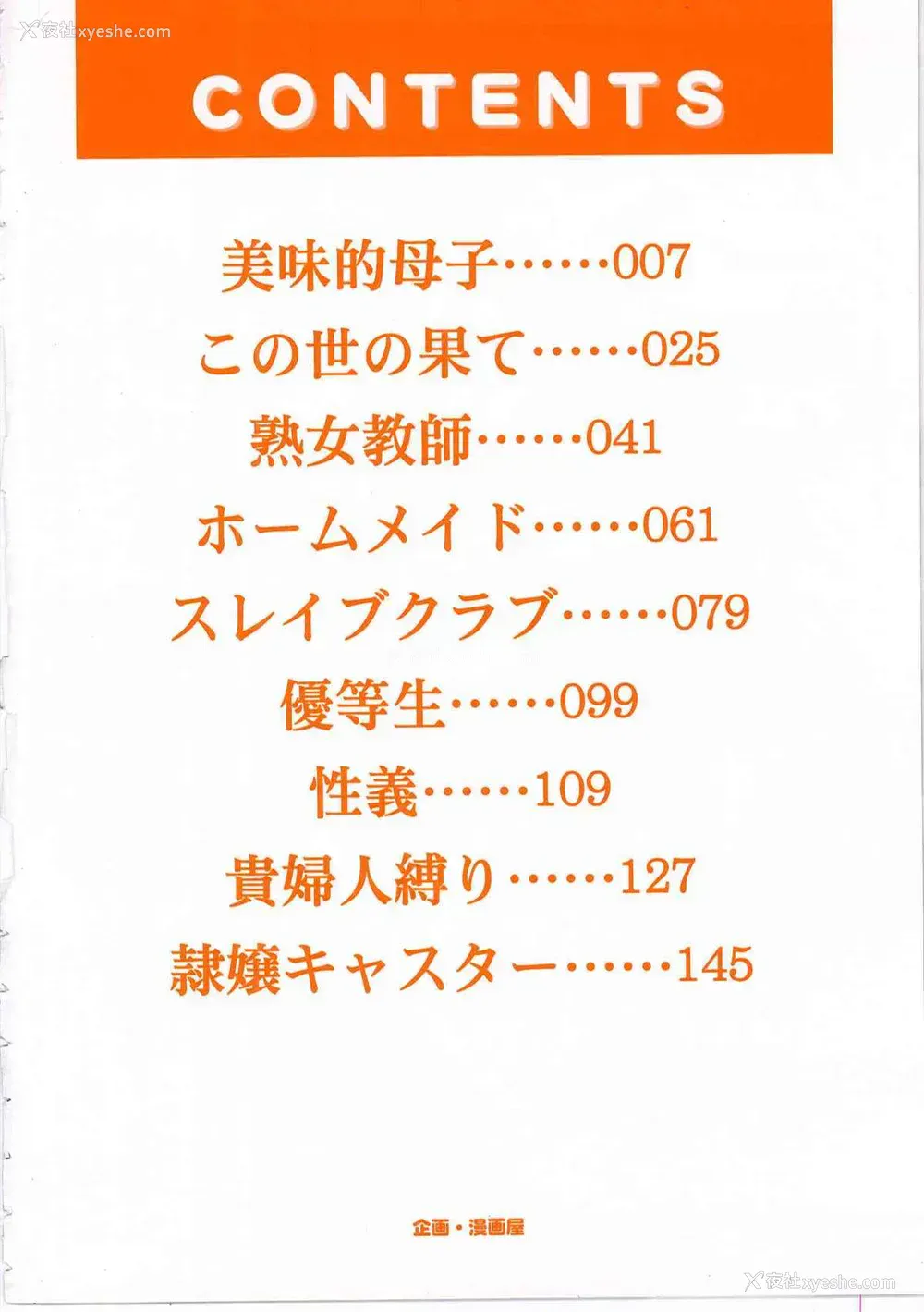 5P - [鬼姫 ] 巨乳ころがし [匿名绅士赞助汉化]