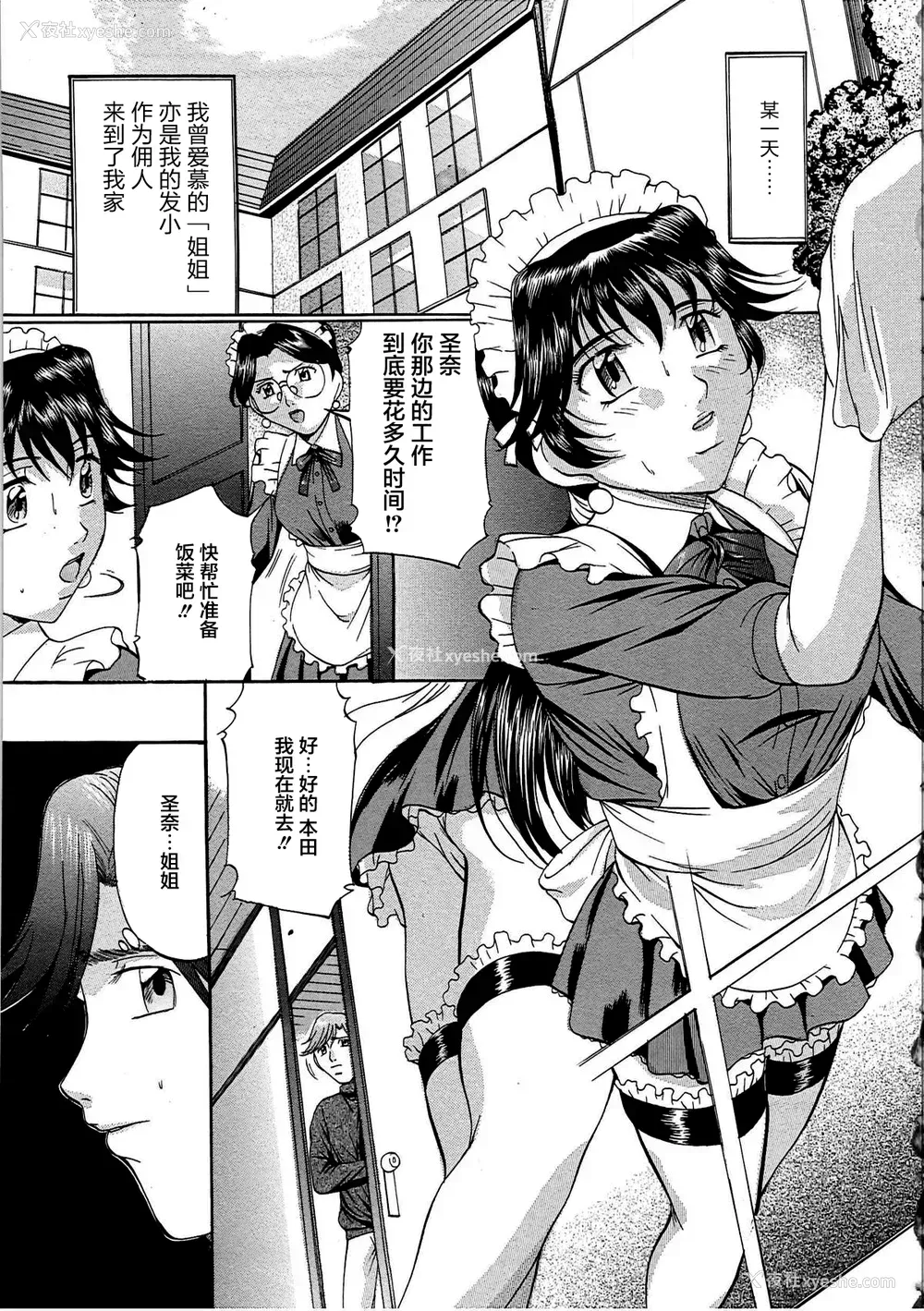 60P - [鬼姫 ] 巨乳ころがし [匿名绅士赞助汉化]