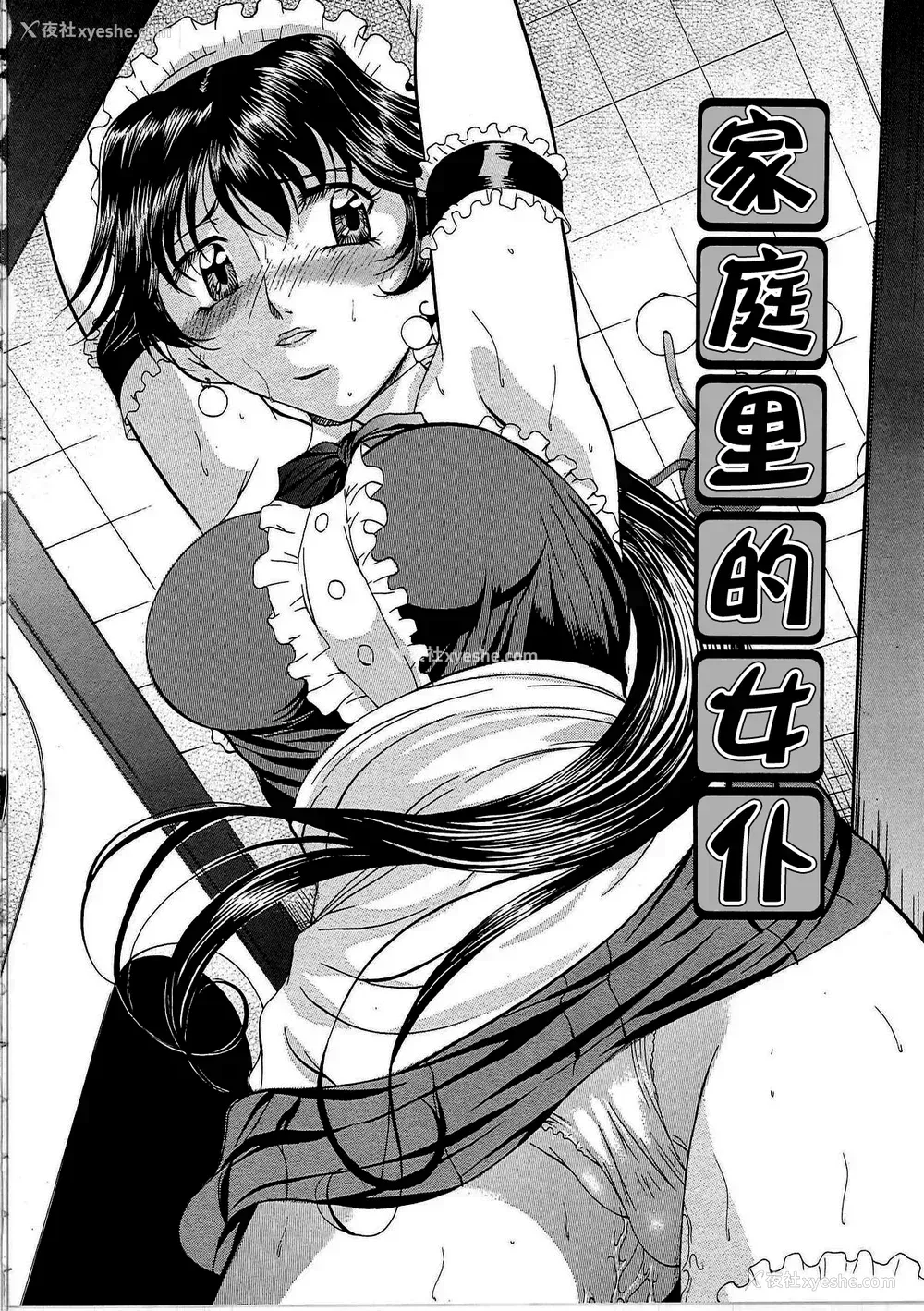 61P - [鬼姫 ] 巨乳ころがし [匿名绅士赞助汉化]