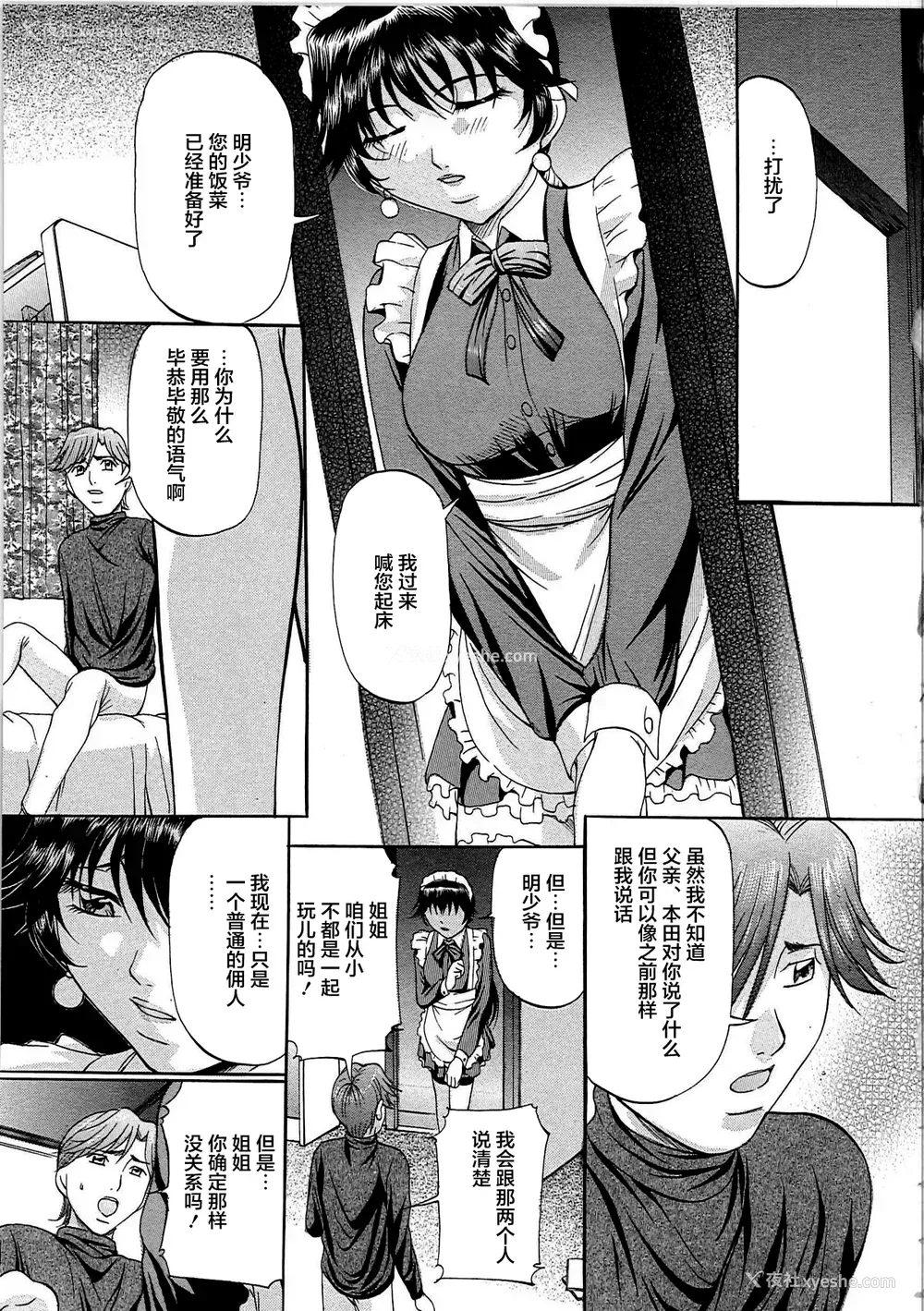 62P - [鬼姫 ] 巨乳ころがし [匿名绅士赞助汉化]