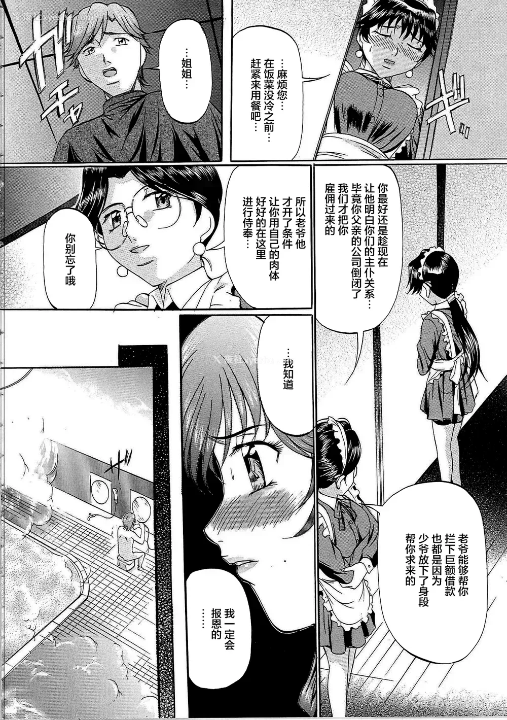 63P - [鬼姫 ] 巨乳ころがし [匿名绅士赞助汉化]