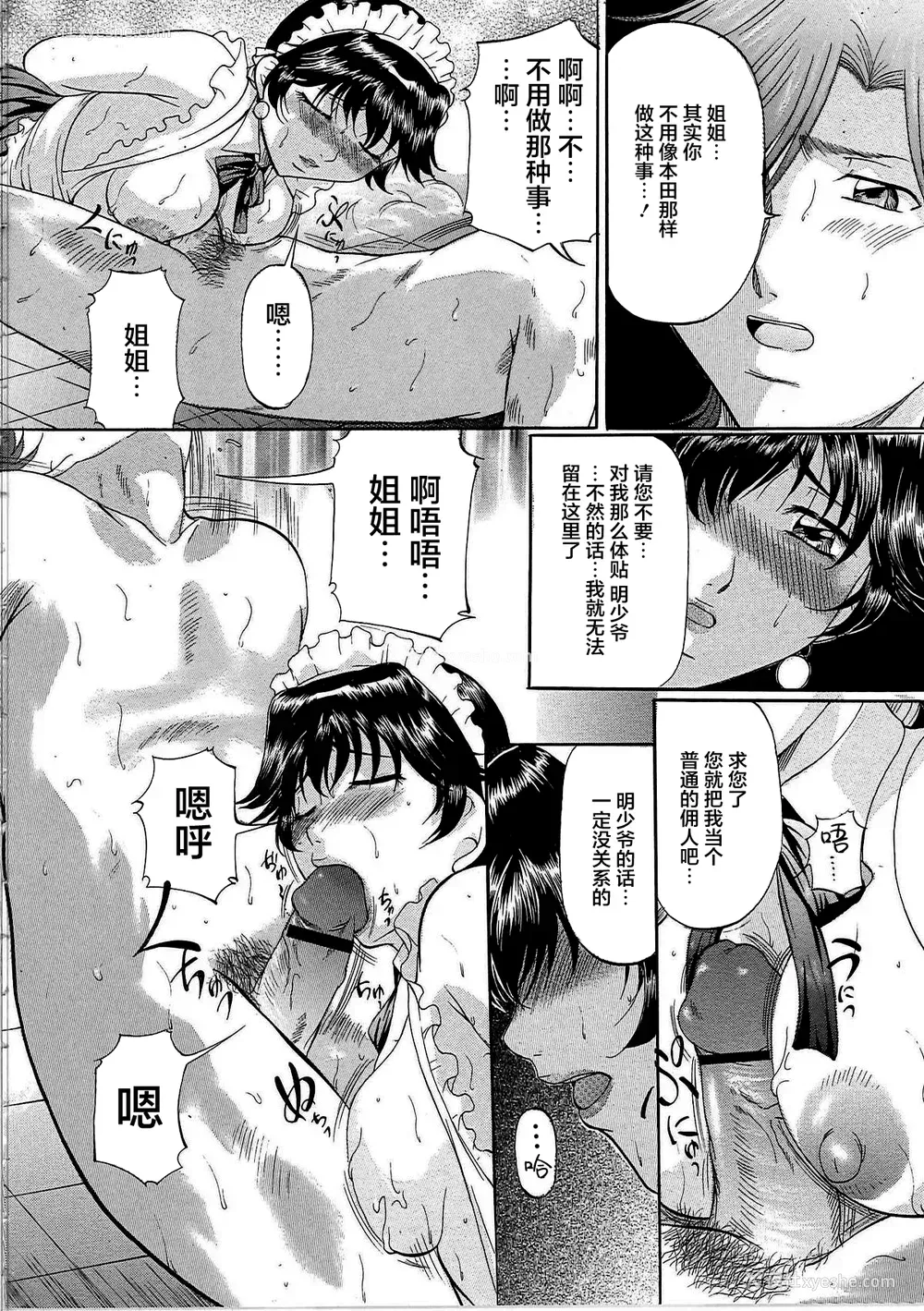 67P - [鬼姫 ] 巨乳ころがし [匿名绅士赞助汉化]