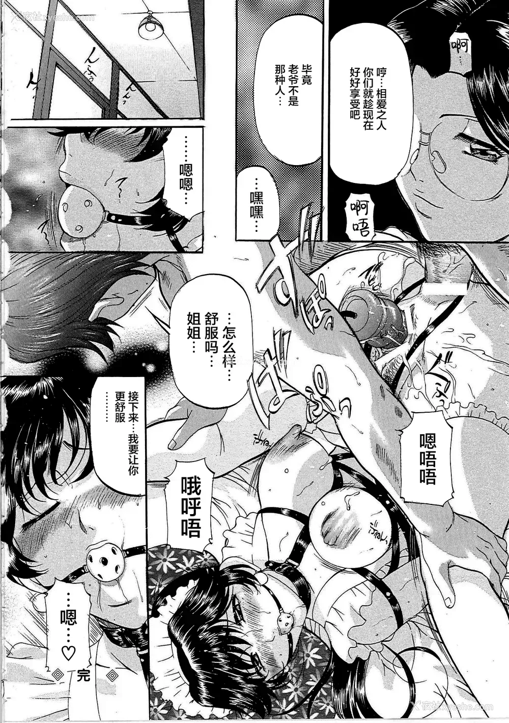 77P - [鬼姫 ] 巨乳ころがし [匿名绅士赞助汉化]