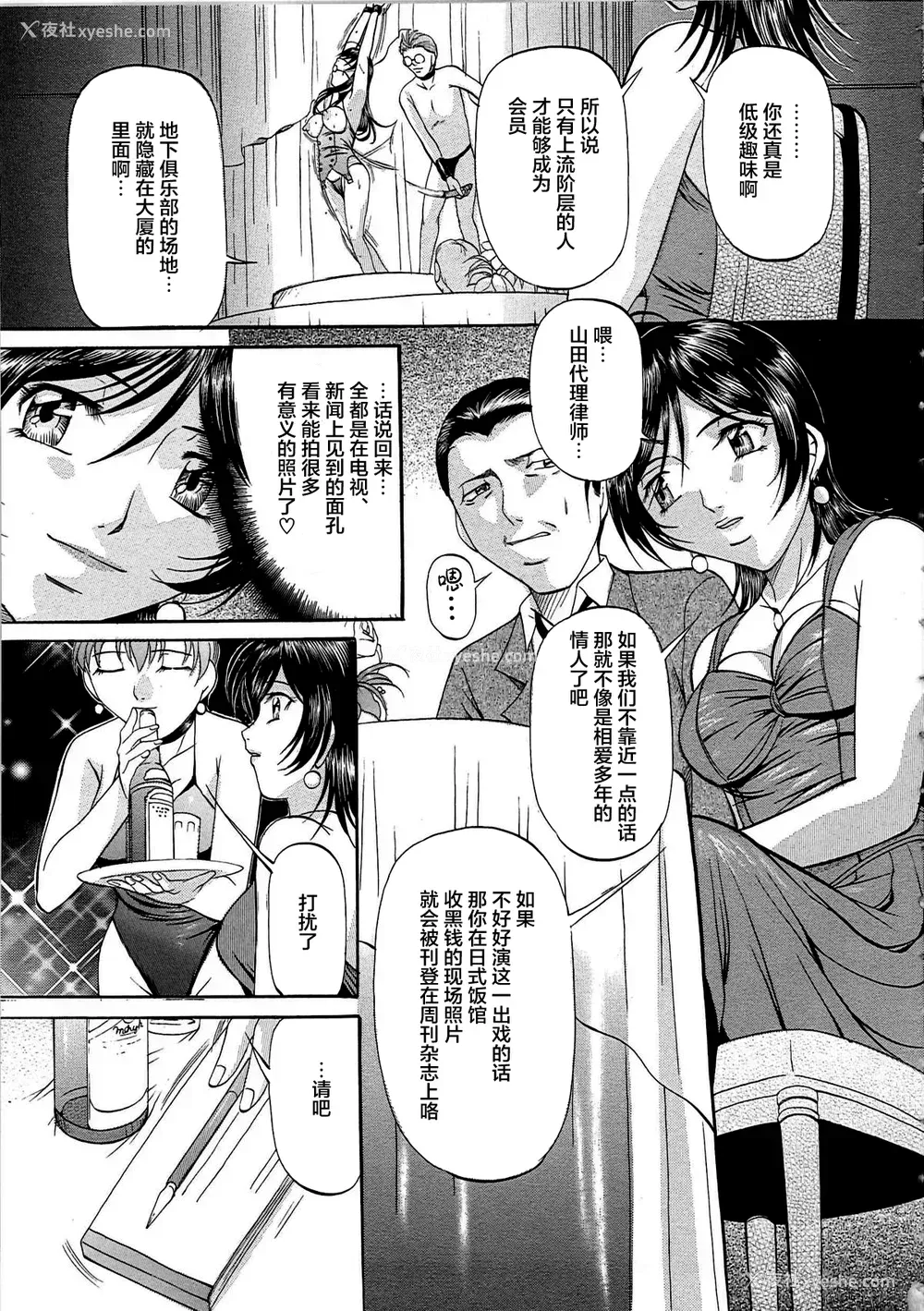 80P - [鬼姫 ] 巨乳ころがし [匿名绅士赞助汉化]