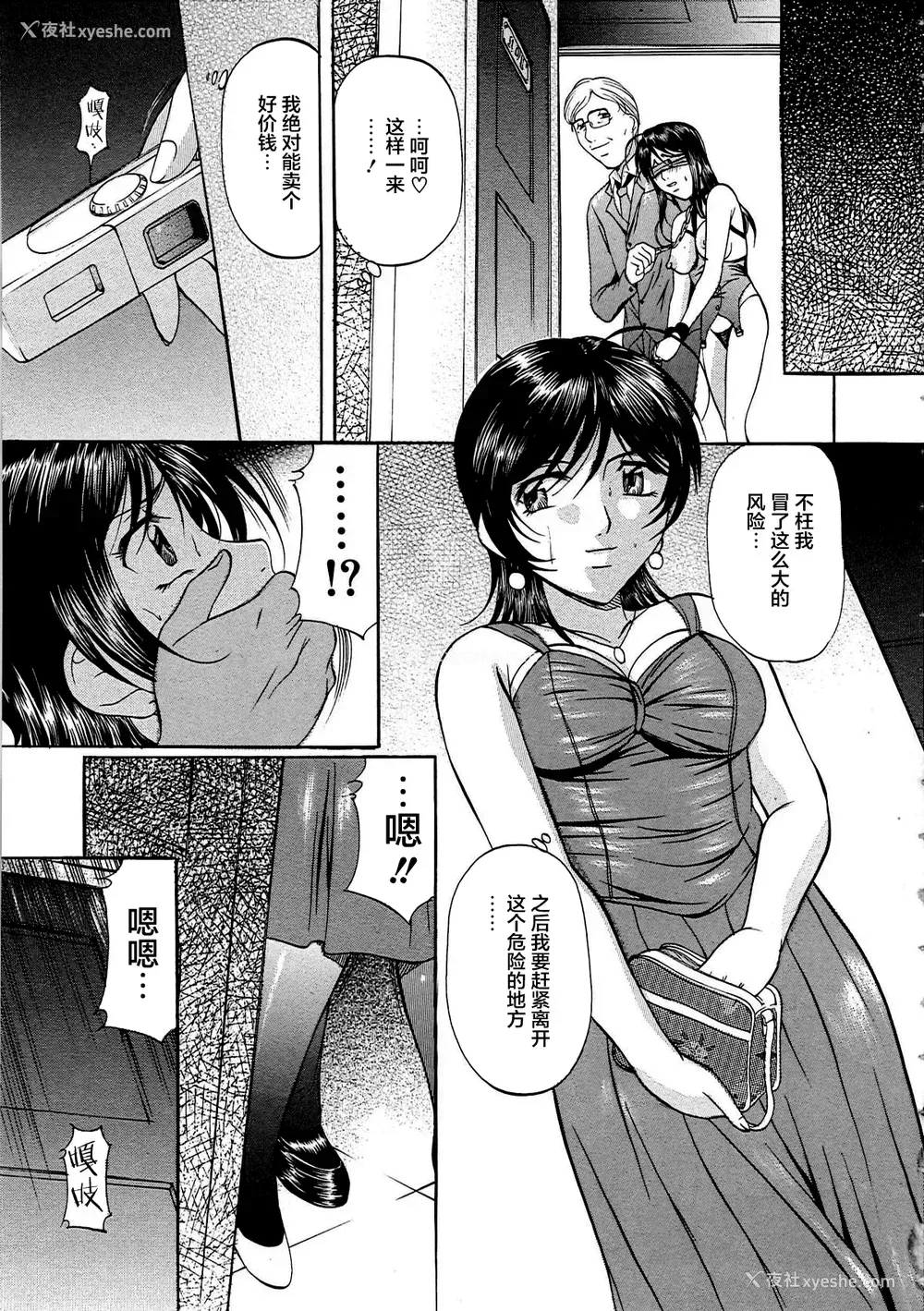 82P - [鬼姫 ] 巨乳ころがし [匿名绅士赞助汉化]