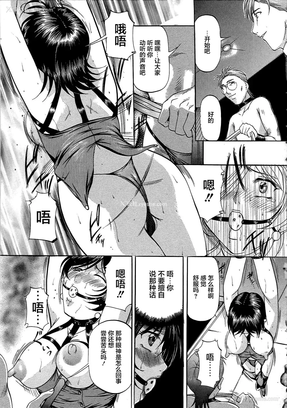 86P - [鬼姫 ] 巨乳ころがし [匿名绅士赞助汉化]