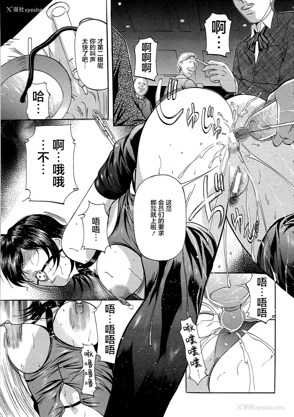 88P - [鬼姫 ] 巨乳ころがし [匿名绅士赞助汉化]