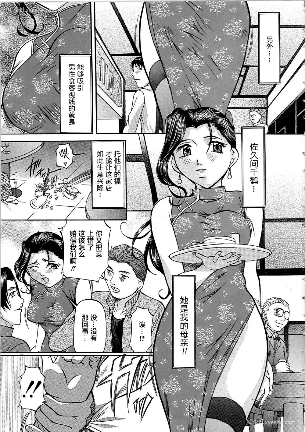 8P - [鬼姫 ] 巨乳ころがし [匿名绅士赞助汉化]