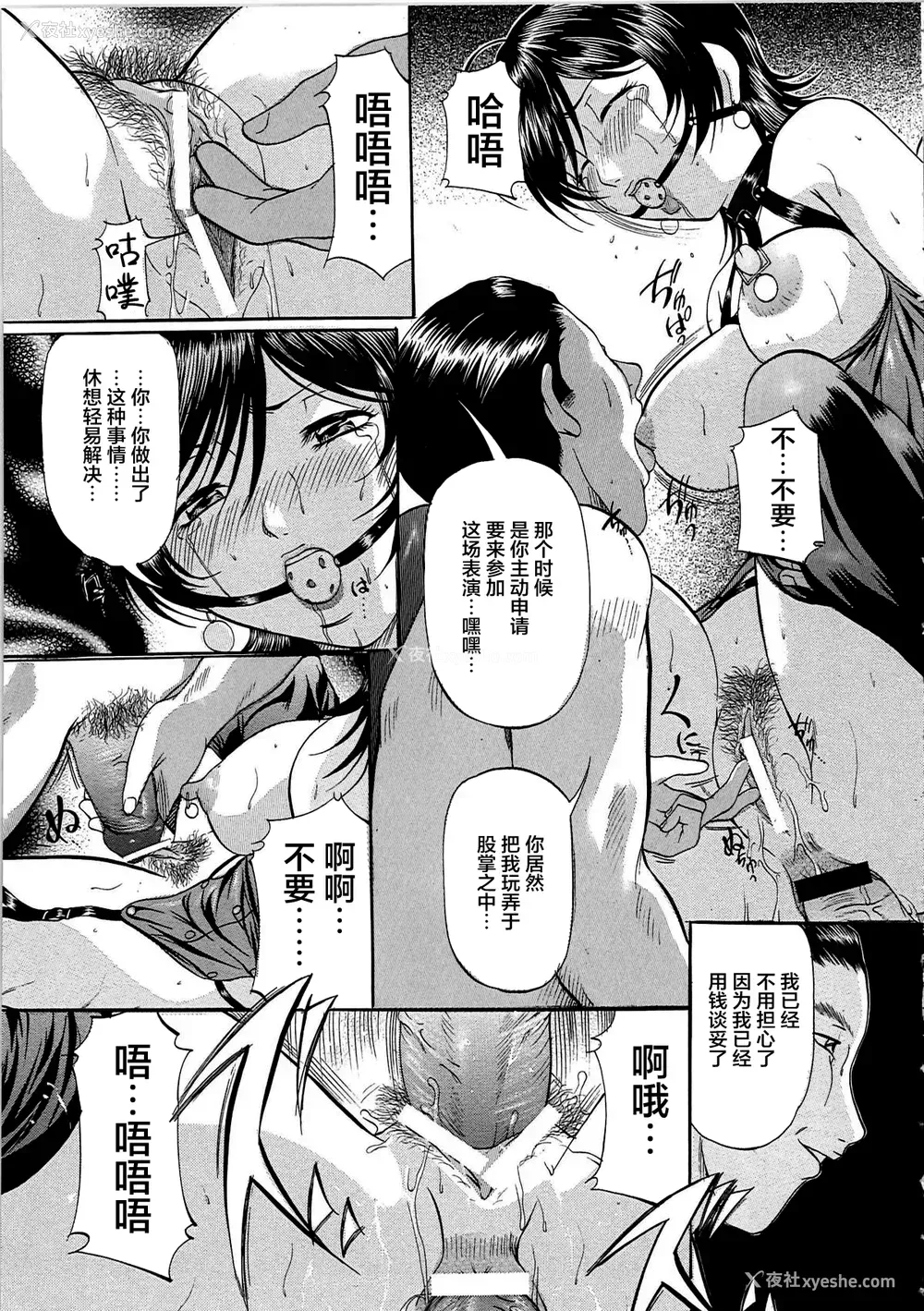 92P - [鬼姫 ] 巨乳ころがし [匿名绅士赞助汉化]