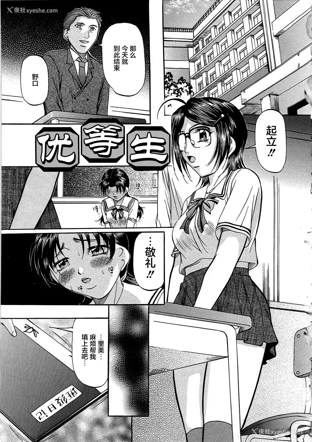 98P - [鬼姫 ] 巨乳ころがし [匿名绅士赞助汉化]