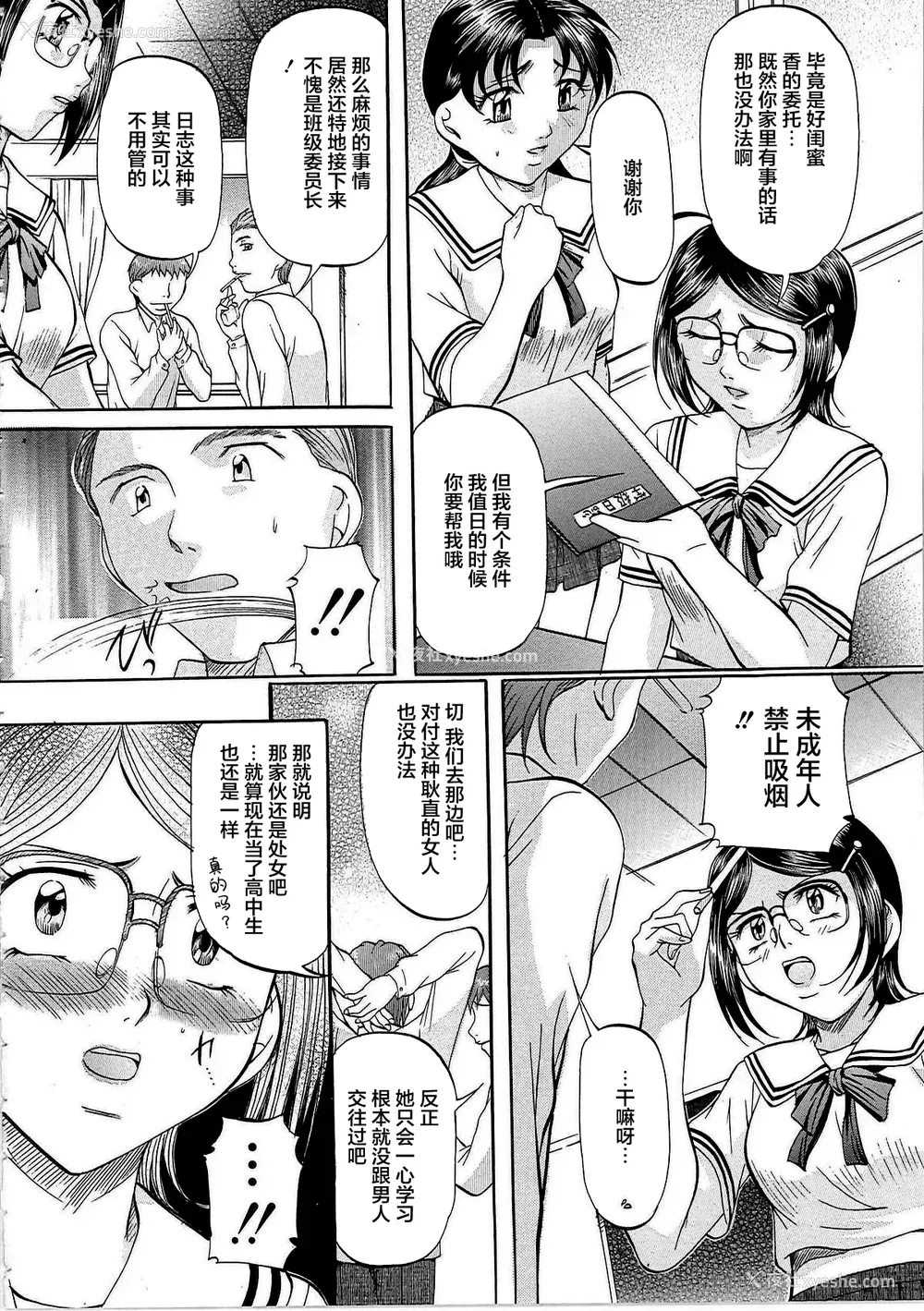 99P - [鬼姫 ] 巨乳ころがし [匿名绅士赞助汉化]