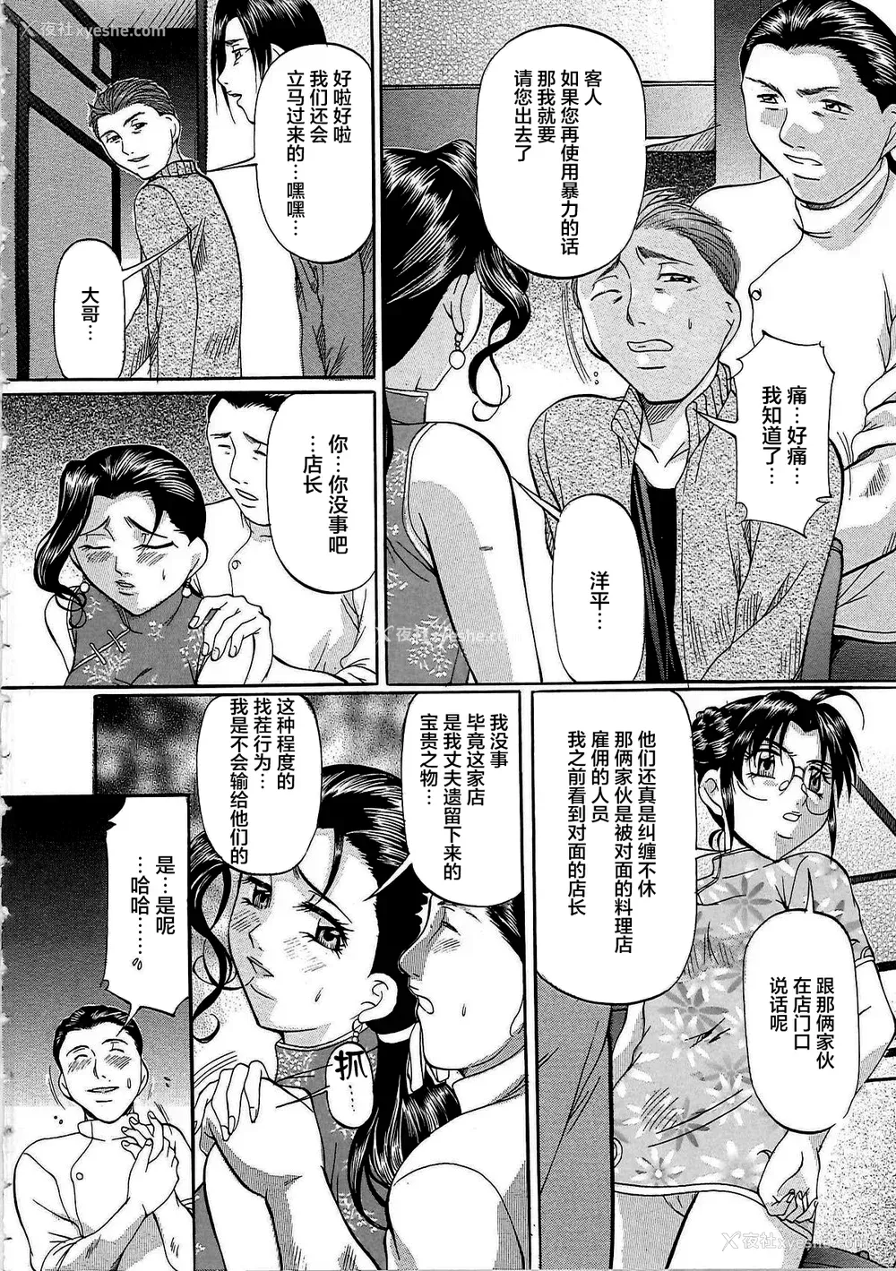 9P - [鬼姫 ] 巨乳ころがし [匿名绅士赞助汉化]