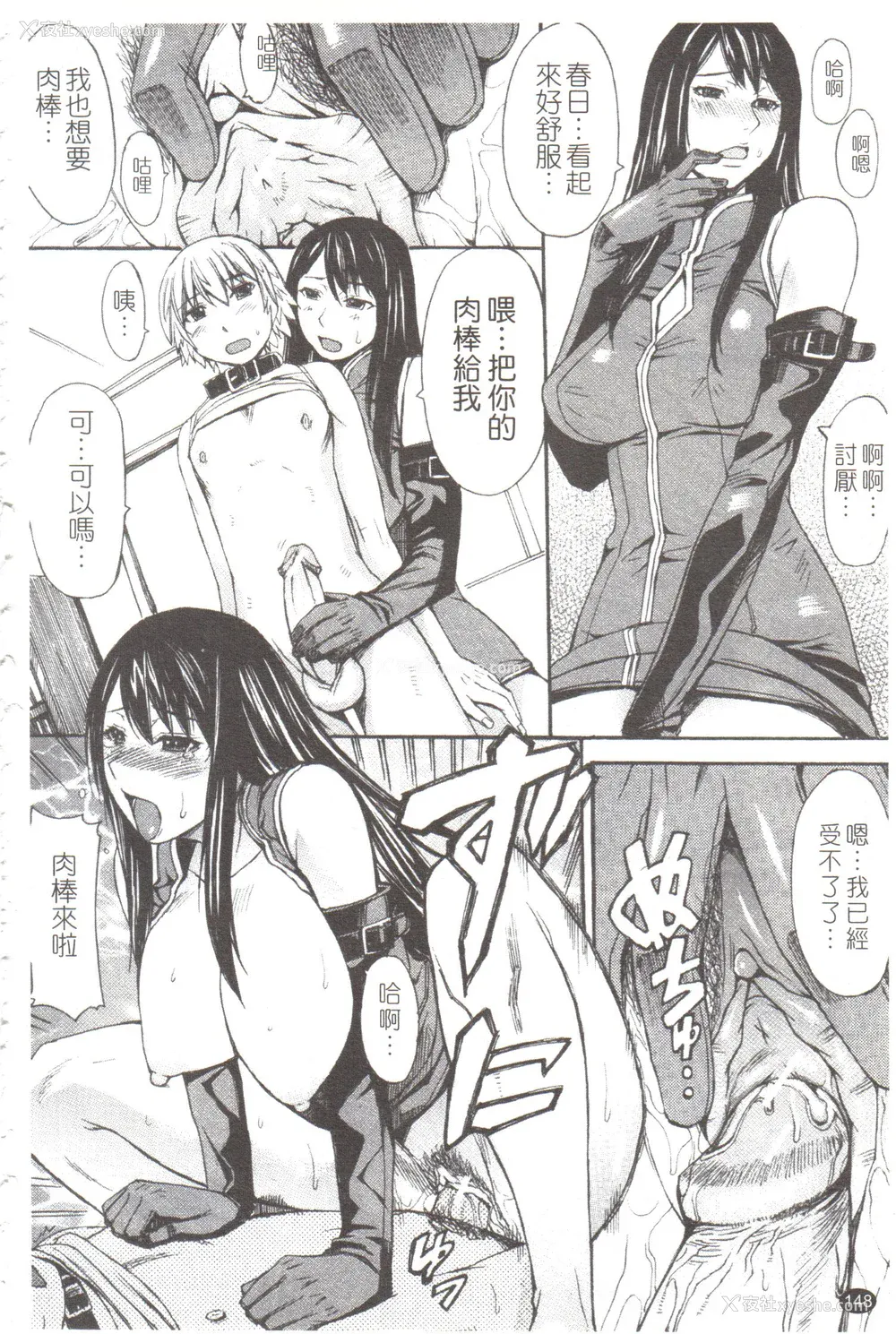 149P - [マゴロク] 淫らな香り、挑発する脚 [中国翻訳]