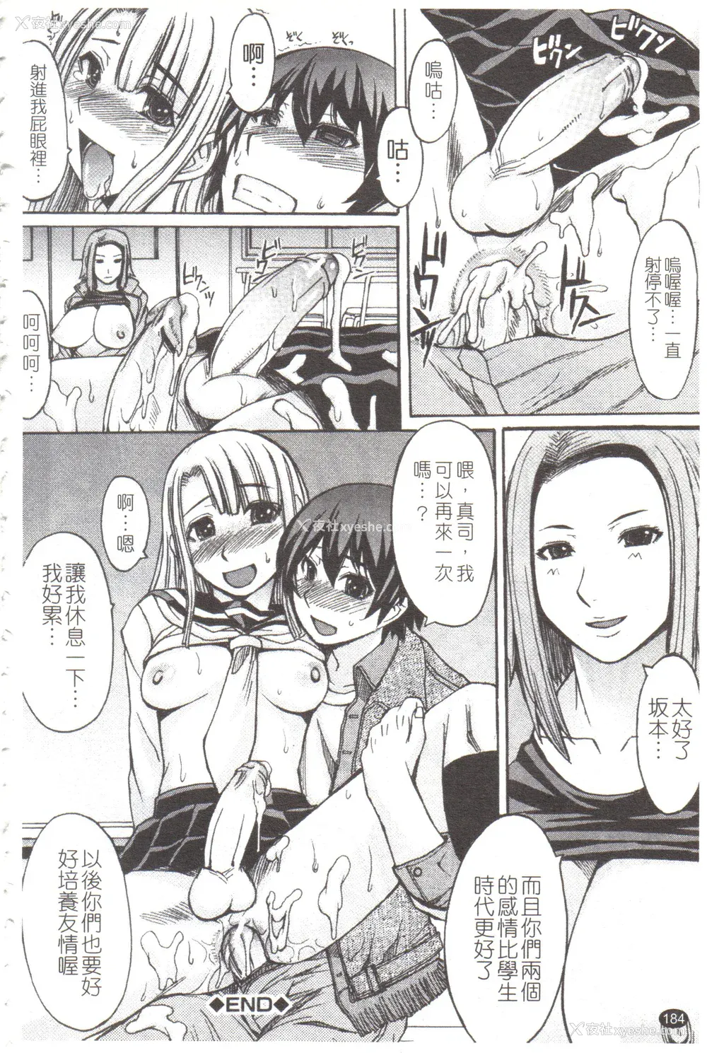 185P - [マゴロク] 淫らな香り、挑発する脚 [中国翻訳]