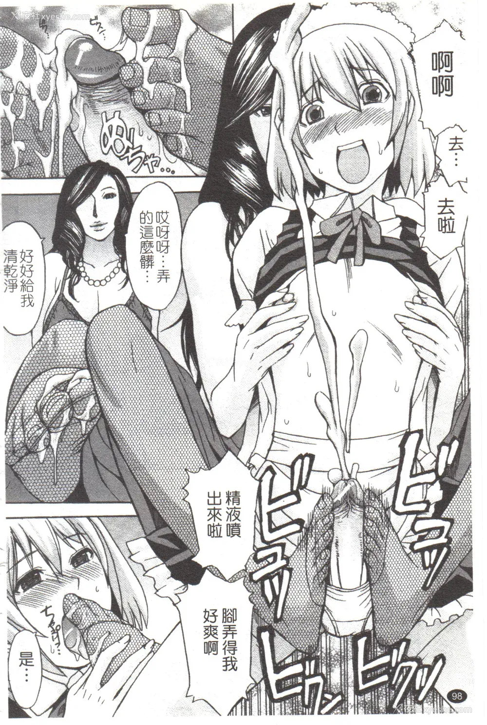 99P - [マゴロク] 淫らな香り、挑発する脚 [中国翻訳]