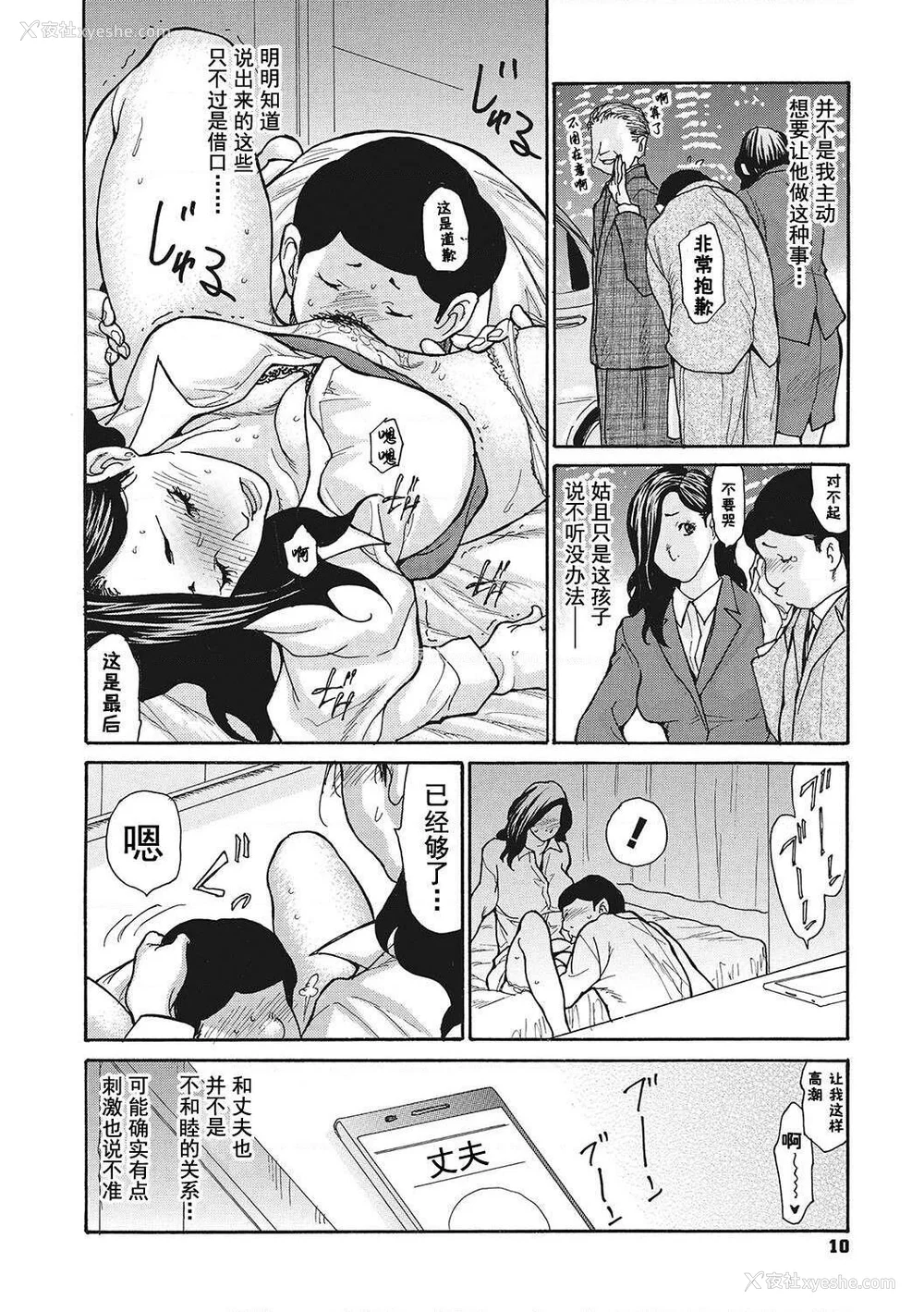 10P - [葵ヒトリ] 疼く女上司を舐め寝取り【FANZA限定特装版】[中国翻訳] [DL版] [v2]