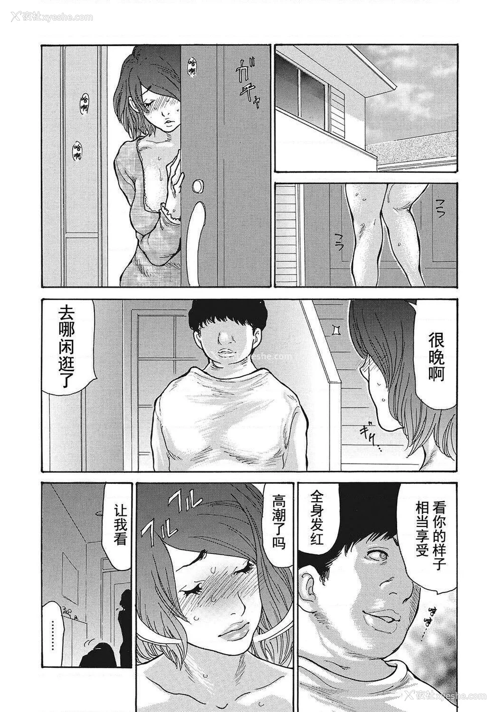 118P - [葵ヒトリ] 疼く女上司を舐め寝取り【FANZA限定特装版】[中国翻訳] [DL版] [v2]