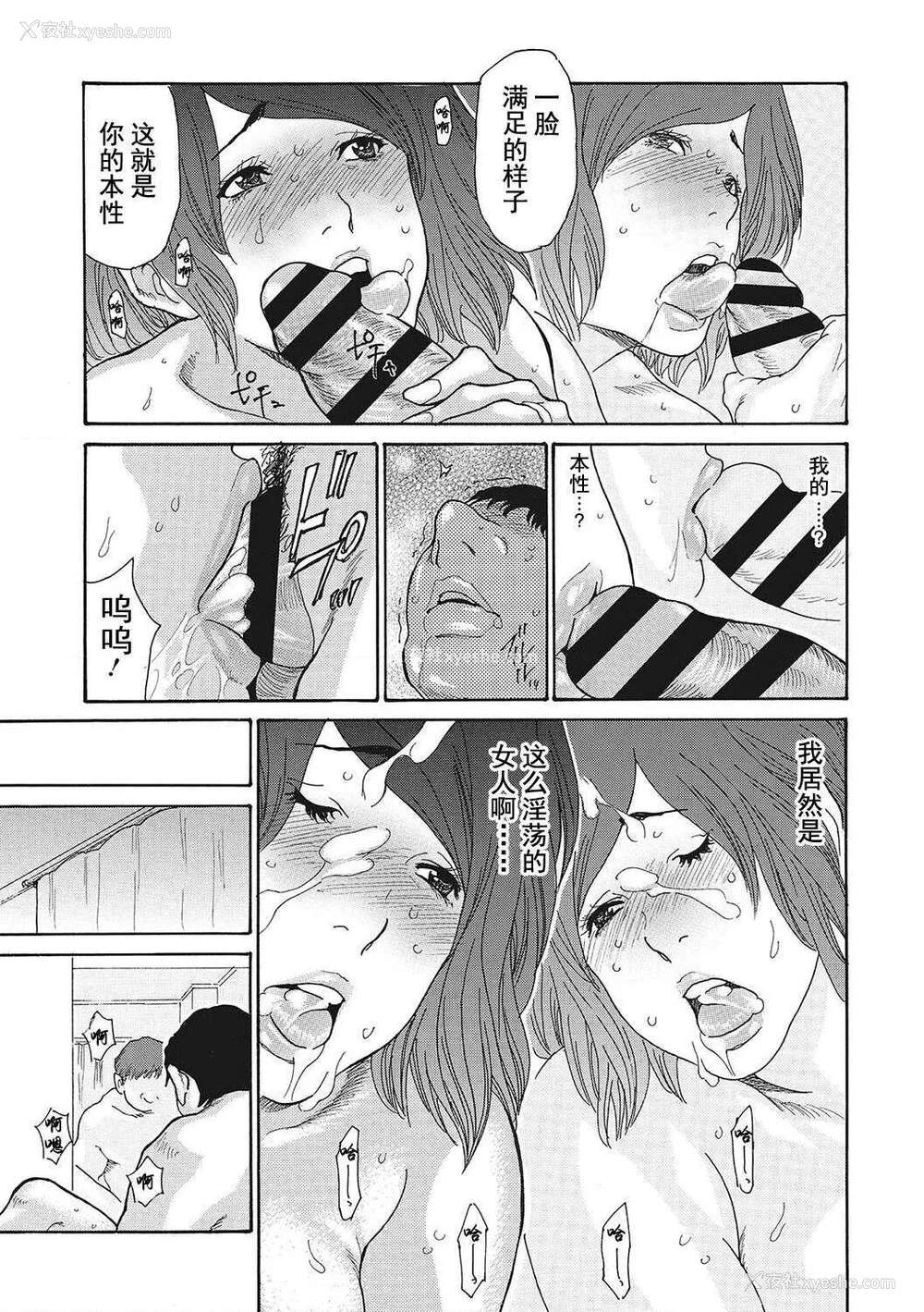 127P - [葵ヒトリ] 疼く女上司を舐め寝取り【FANZA限定特装版】[中国翻訳] [DL版] [v2]