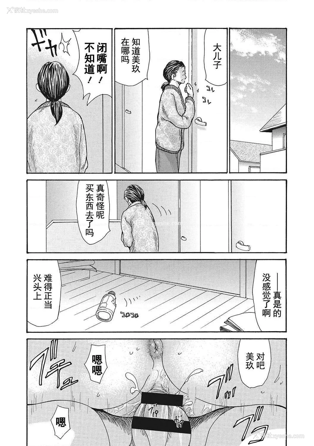 133P - [葵ヒトリ] 疼く女上司を舐め寝取り【FANZA限定特装版】[中国翻訳] [DL版] [v2]