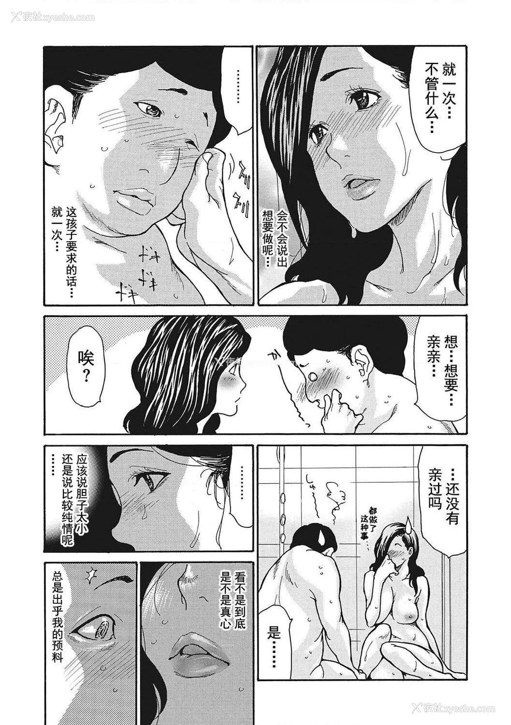 13P - [葵ヒトリ] 疼く女上司を舐め寝取り【FANZA限定特装版】[中国翻訳] [DL版] [v2]