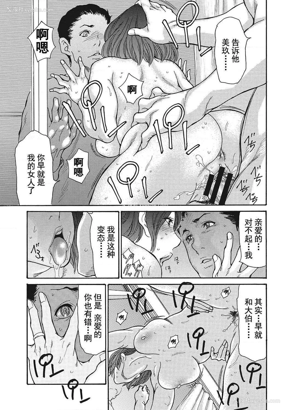 149P - [葵ヒトリ] 疼く女上司を舐め寝取り【FANZA限定特装版】[中国翻訳] [DL版] [v2]