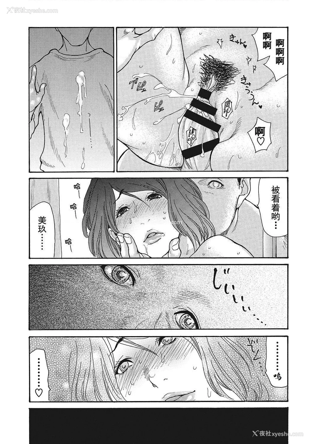 151P - [葵ヒトリ] 疼く女上司を舐め寝取り【FANZA限定特装版】[中国翻訳] [DL版] [v2]