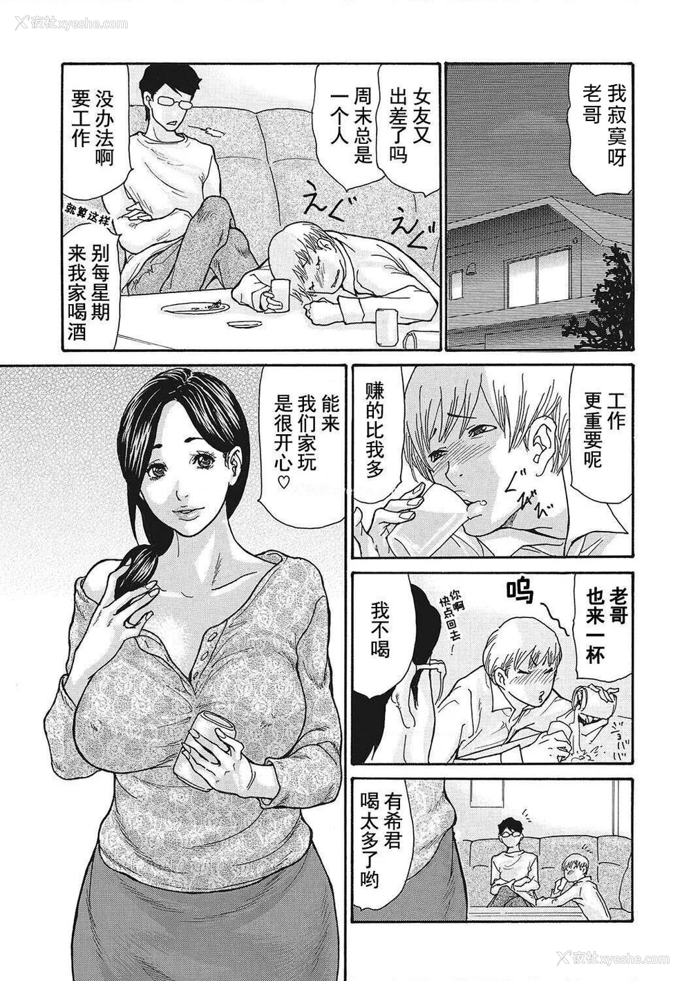 167P - [葵ヒトリ] 疼く女上司を舐め寝取り【FANZA限定特装版】[中国翻訳] [DL版] [v2]