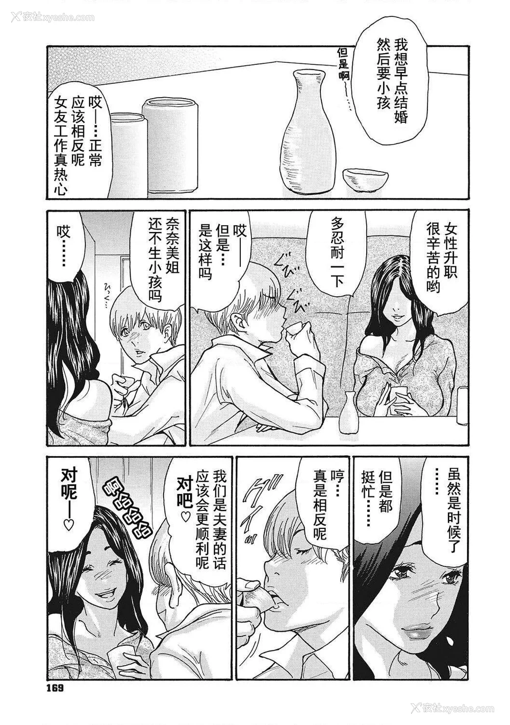 169P - [葵ヒトリ] 疼く女上司を舐め寝取り【FANZA限定特装版】[中国翻訳] [DL版] [v2]