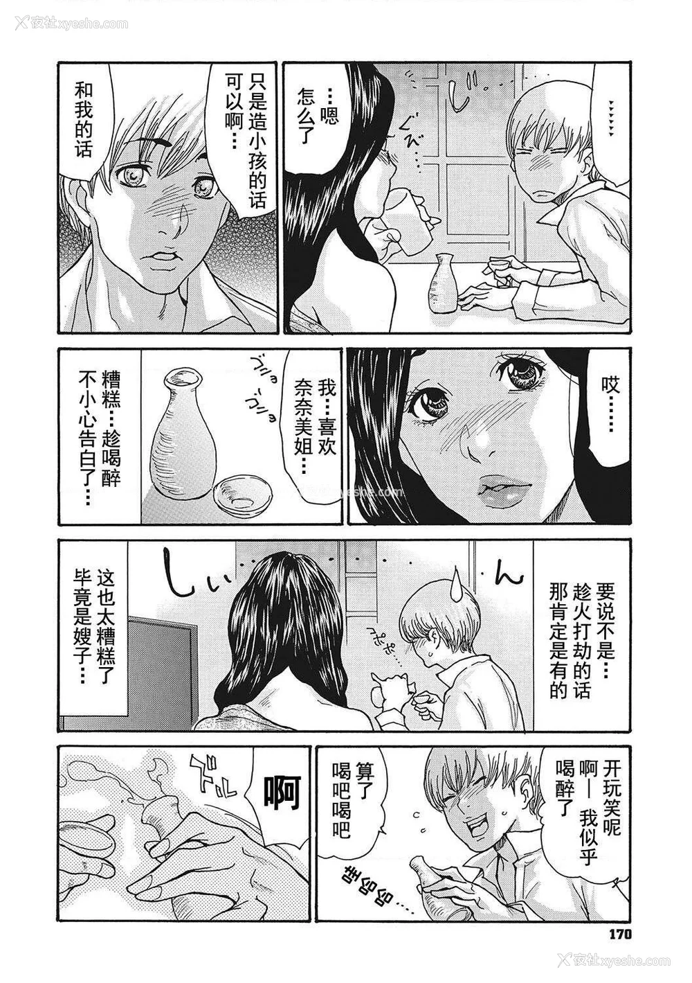 170P - [葵ヒトリ] 疼く女上司を舐め寝取り【FANZA限定特装版】[中国翻訳] [DL版] [v2]