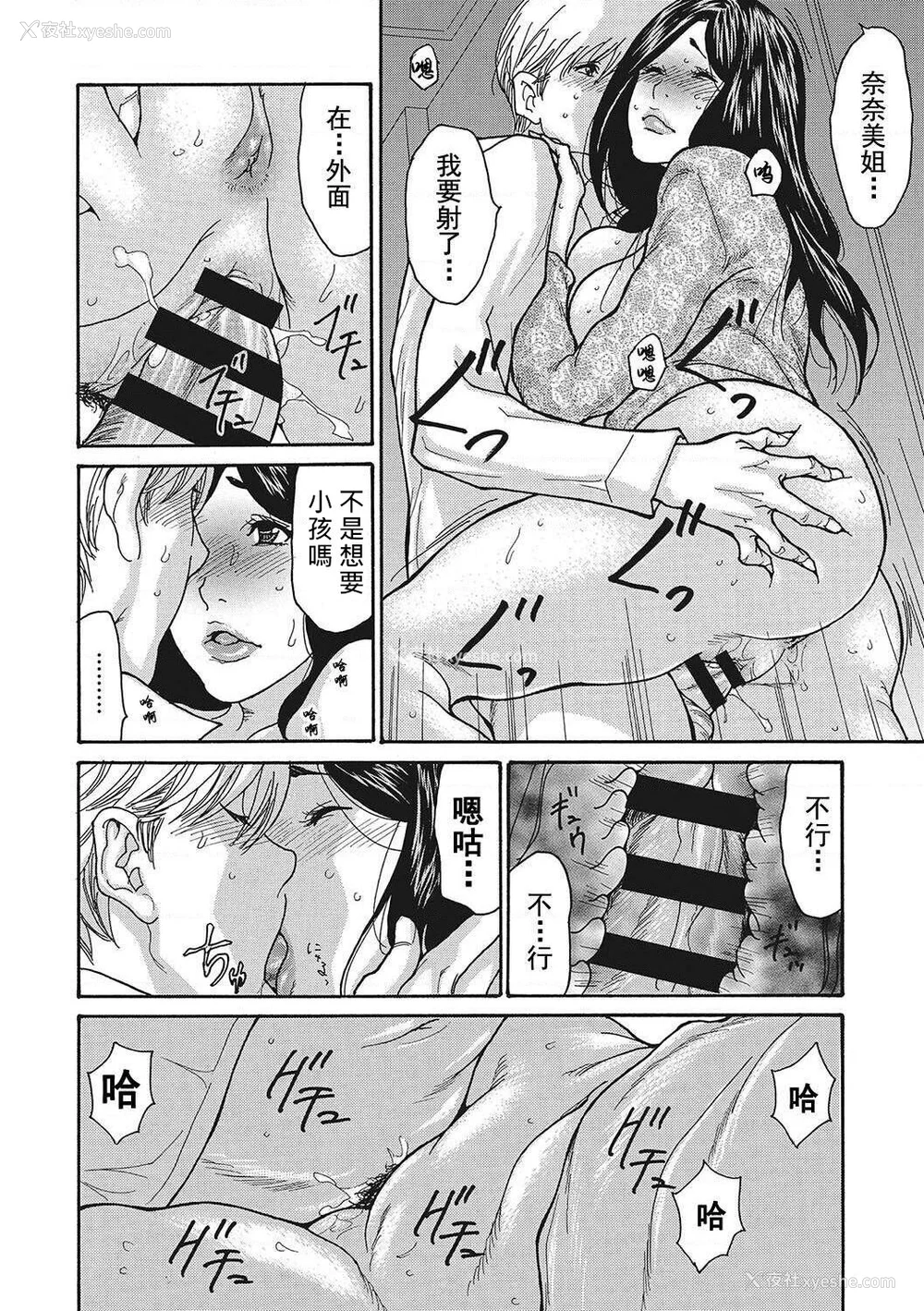 184P - [葵ヒトリ] 疼く女上司を舐め寝取り【FANZA限定特装版】[中国翻訳] [DL版] [v2]