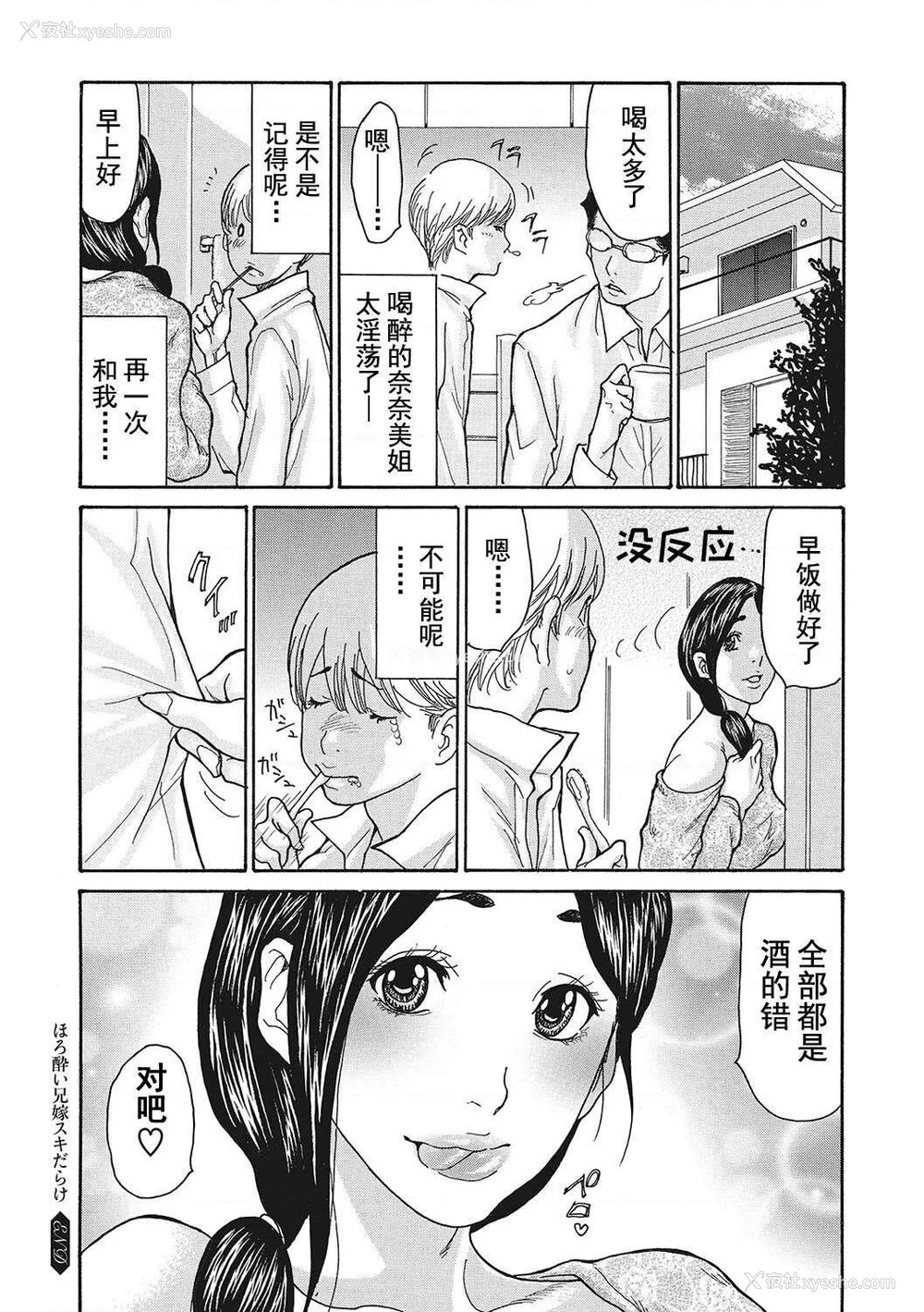 186P - [葵ヒトリ] 疼く女上司を舐め寝取り【FANZA限定特装版】[中国翻訳] [DL版] [v2]