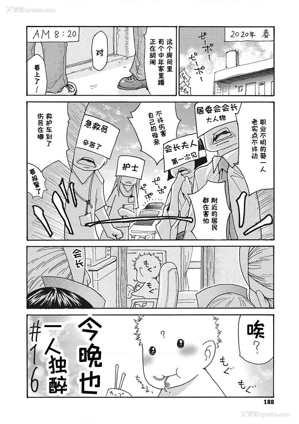 188P - [葵ヒトリ] 疼く女上司を舐め寝取り【FANZA限定特装版】[中国翻訳] [DL版] [v2]