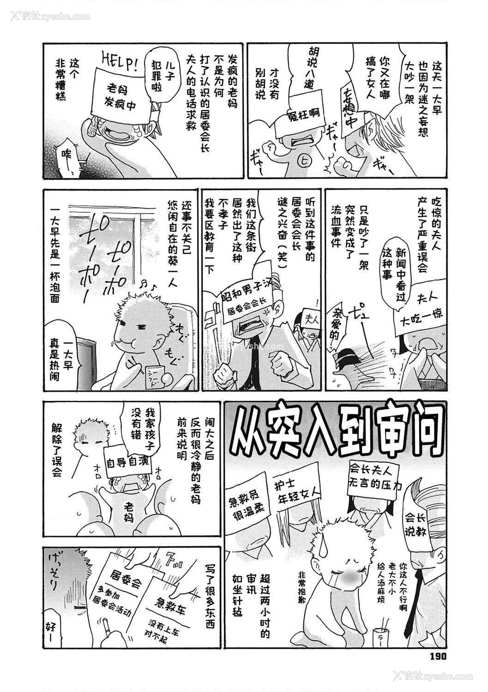 190P - [葵ヒトリ] 疼く女上司を舐め寝取り【FANZA限定特装版】[中国翻訳] [DL版] [v2]