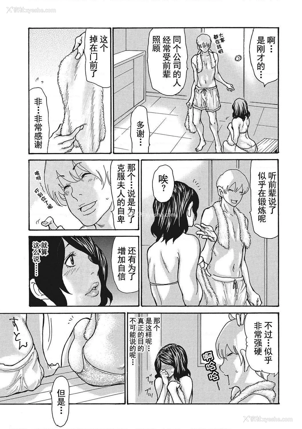 207P - [葵ヒトリ] 疼く女上司を舐め寝取り【FANZA限定特装版】[中国翻訳] [DL版] [v2]