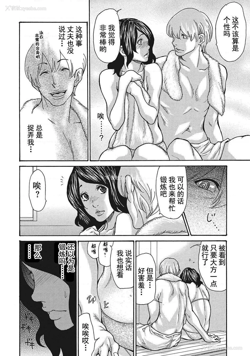 208P - [葵ヒトリ] 疼く女上司を舐め寝取り【FANZA限定特装版】[中国翻訳] [DL版] [v2]