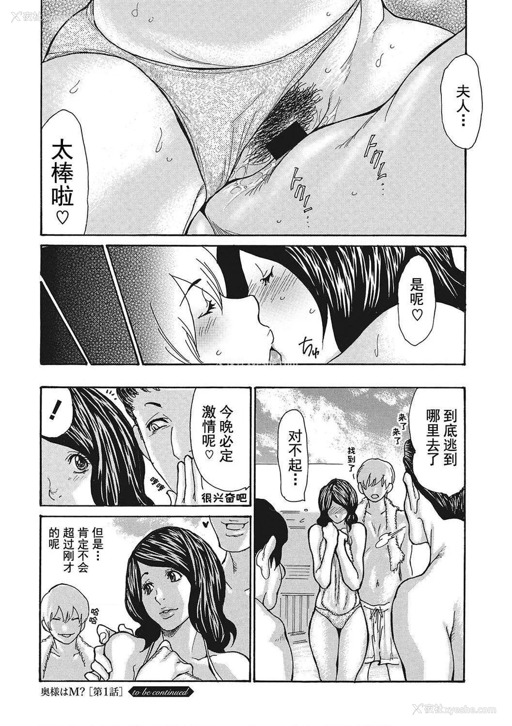 220P - [葵ヒトリ] 疼く女上司を舐め寝取り【FANZA限定特装版】[中国翻訳] [DL版] [v2]