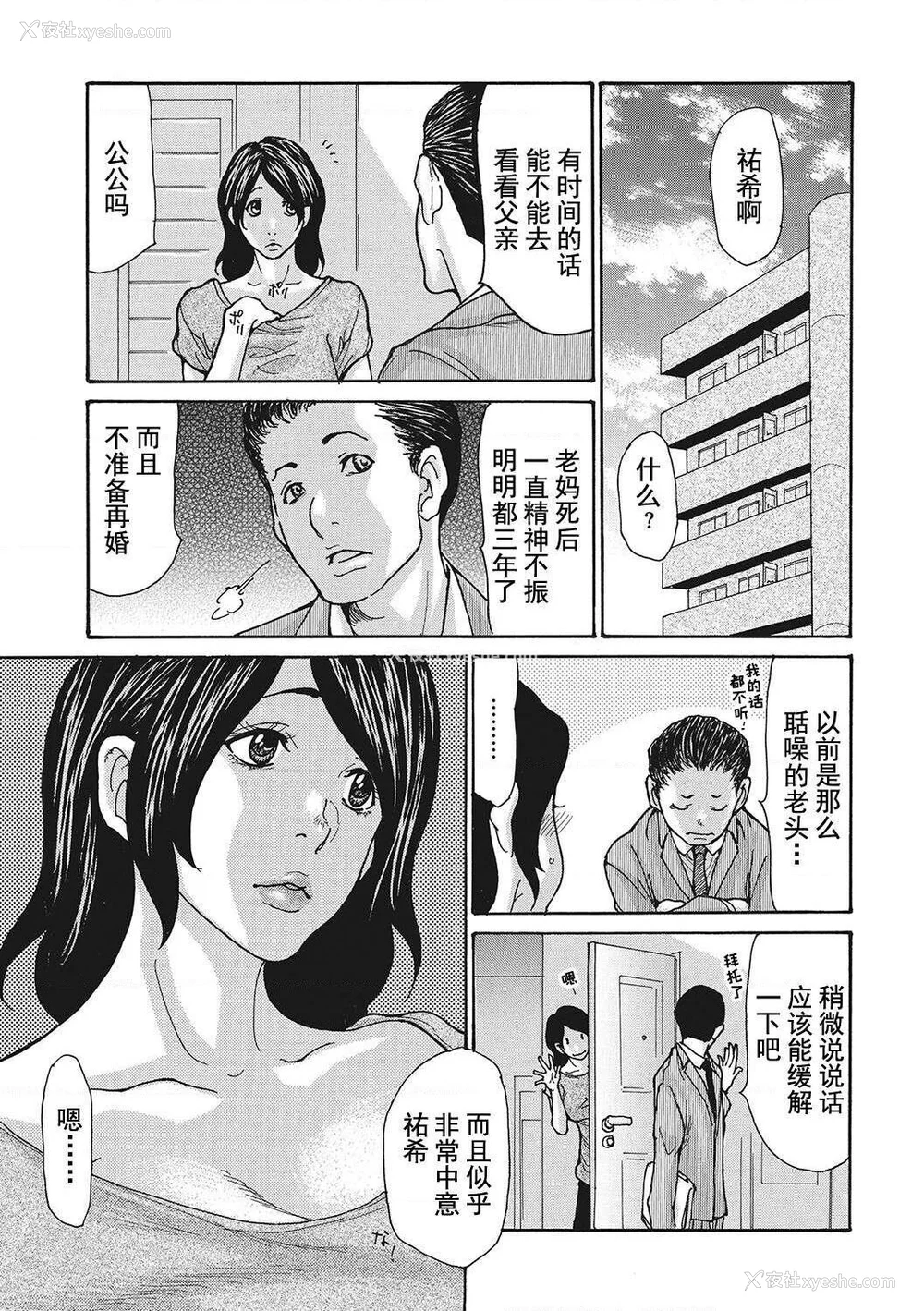 221P - [葵ヒトリ] 疼く女上司を舐め寝取り【FANZA限定特装版】[中国翻訳] [DL版] [v2]