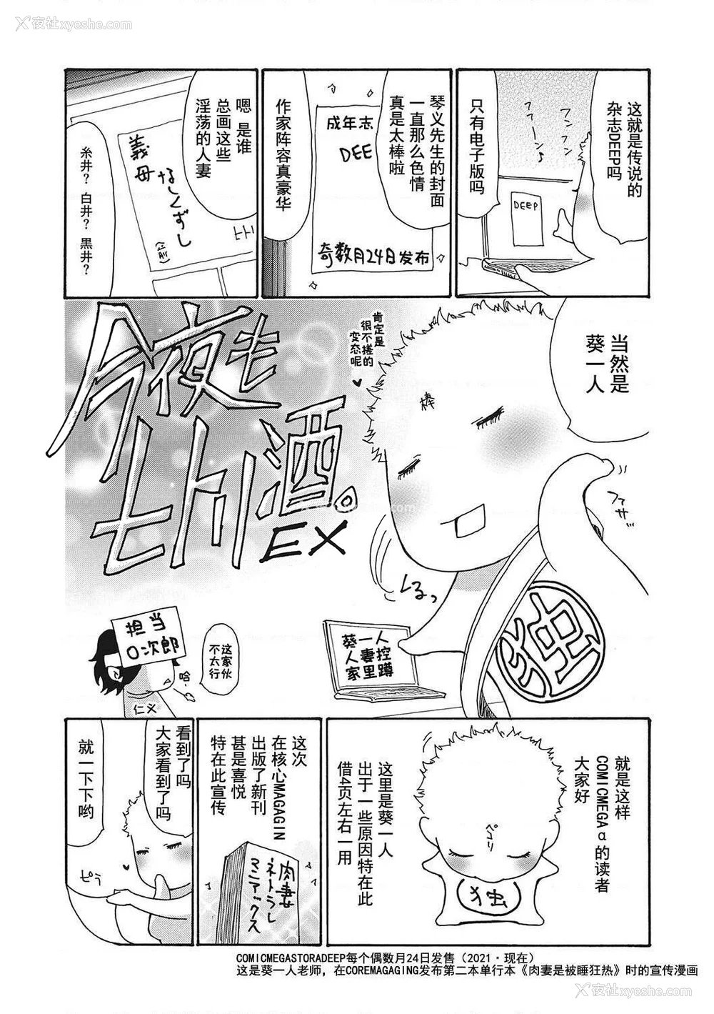 241P - [葵ヒトリ] 疼く女上司を舐め寝取り【FANZA限定特装版】[中国翻訳] [DL版] [v2]