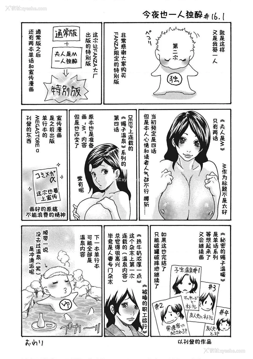 245P - [葵ヒトリ] 疼く女上司を舐め寝取り【FANZA限定特装版】[中国翻訳] [DL版] [v2]
